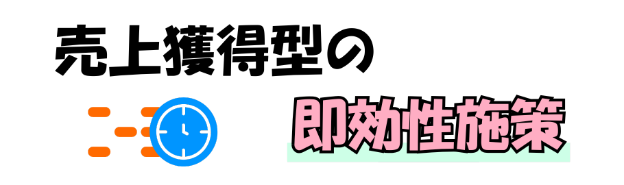目標に向かって頑張る時間が楽しい！